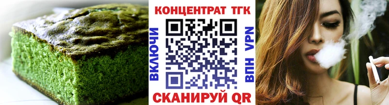 Печенье с ТГК марихуана Неман