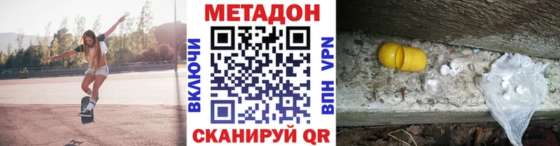 где купить   Неман  Метадон белоснежный 